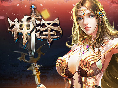 神澤