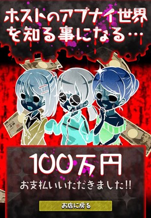 牛郎店的危險世界1