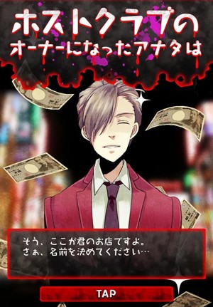 牛郎店的危險世界5