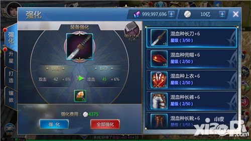龍族世界裝備提升基礎(chǔ)攻略