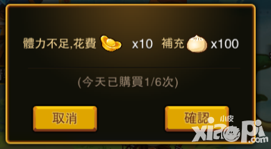 全民口袋爭(zhēng)霸體力系統(tǒng)攻略