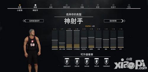 nba2k17手游mc模式小前鋒類型風(fēng)格圖文詳解