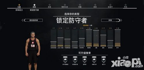 nba2k17手游mc模式控球后衛(wèi)類型詳解