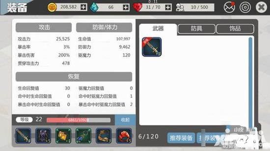 異次元戰(zhàn)姬寶石使用技巧