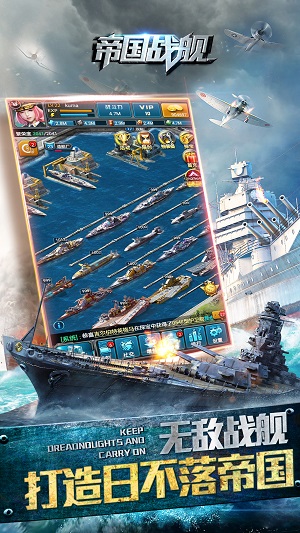 帝國戰(zhàn)艦2