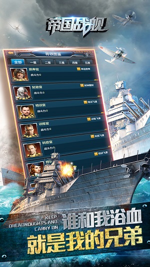 帝國戰(zhàn)艦3