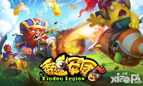 秀逗軍團玩法