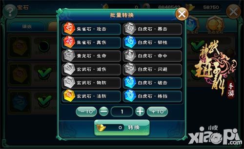 武神趙子龍玩法