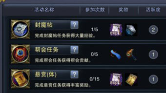 天天城戰(zhàn)任務系統(tǒng)介紹