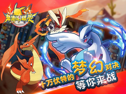 百萬(wàn)精靈王4
