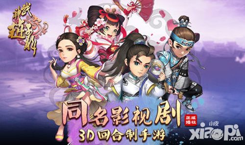 武神趙子龍經(jīng)脈