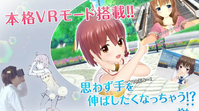 另類女孩VR2