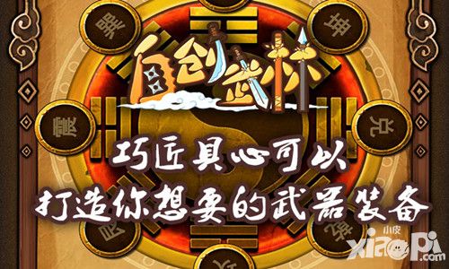 自創(chuàng)武林