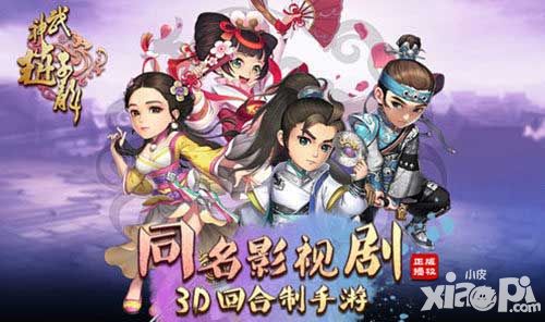 武神趙子龍玩法