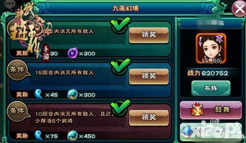武神趙子龍玩法