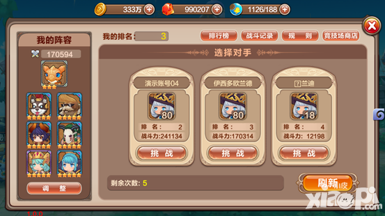 巨龍城堡競(jìng)技場(chǎng)攻略