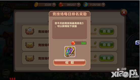 巨龍城堡競(jìng)技場(chǎng)攻略
