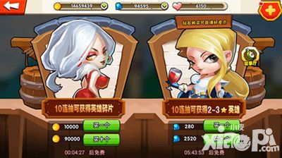 英雄計劃內(nèi)測