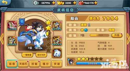 可以這很三國坐騎系統(tǒng)玩法攻略