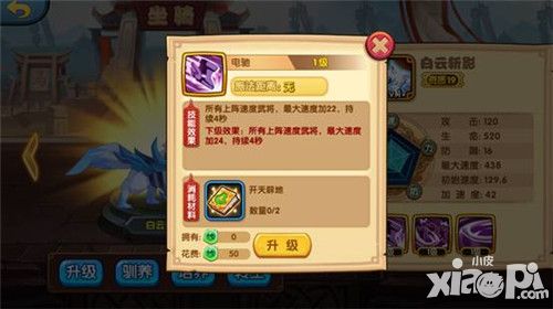 可以這很三國坐騎系統(tǒng)玩法攻略