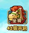 可以這很三國坐騎系統(tǒng)玩法攻略