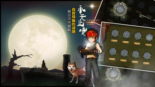 永無(wú)止境2