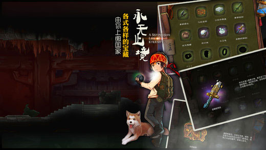 永無(wú)止境3