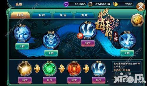 四方之神《武神趙子龍》萬(wàn)獸之祖與你并肩作戰(zhàn)
