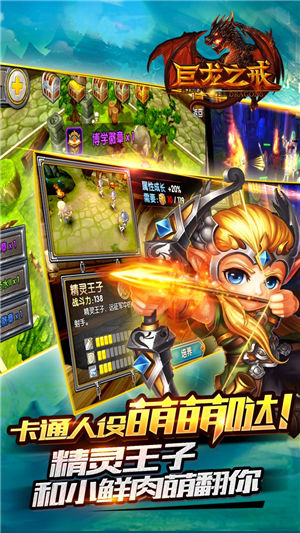 巨龍之戒1