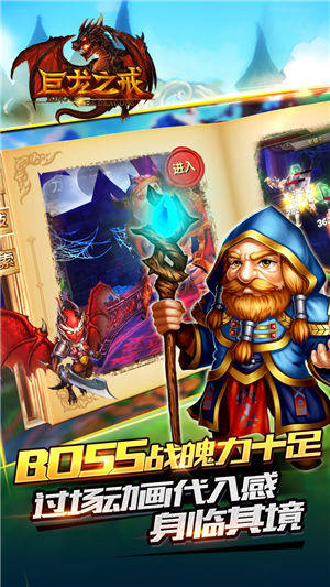巨龍之戒2