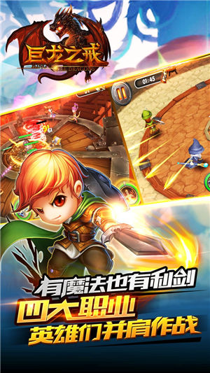 巨龍之戒5