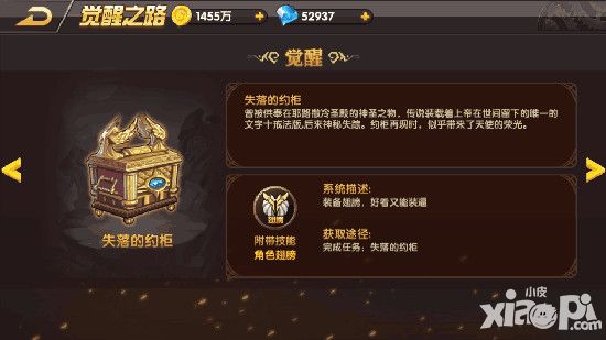 弱雞變大腿 天啟之門(mén)覺(jué)醒之路系統(tǒng)簡(jiǎn)介
