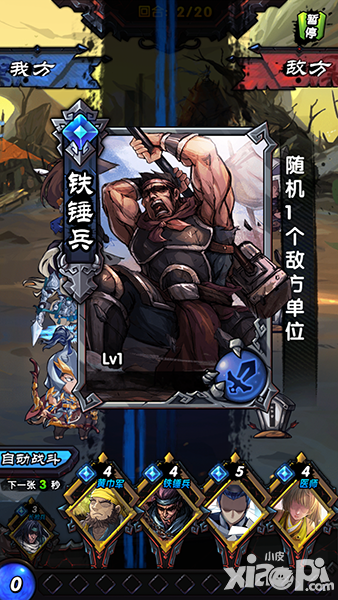 百萬(wàn)三國(guó)志手游