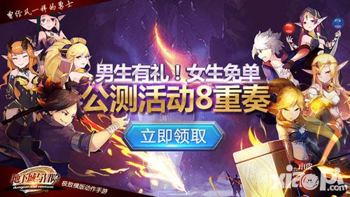 地下城與冒險安卓