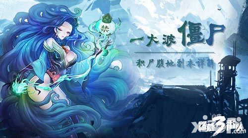 盜墓三番隊(duì)副本