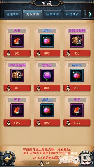 武布天下系統(tǒng)