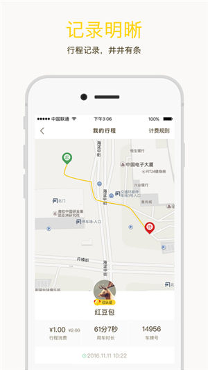 共享單車2