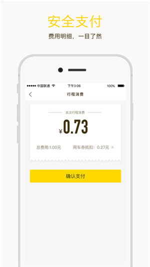 共享單車3