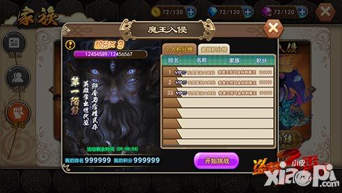 盜墓三番隊玩法
