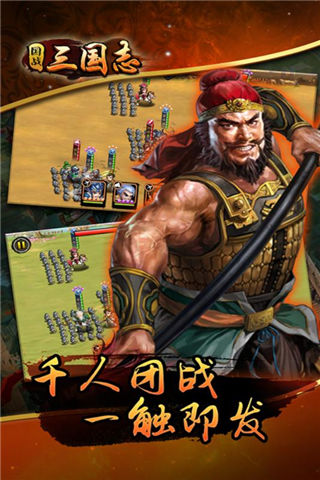 國戰(zhàn)三國志5