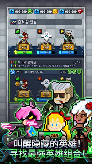 粉碎軍團3