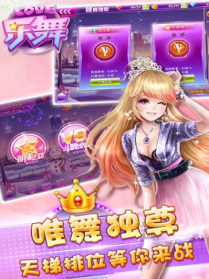 樂舞2