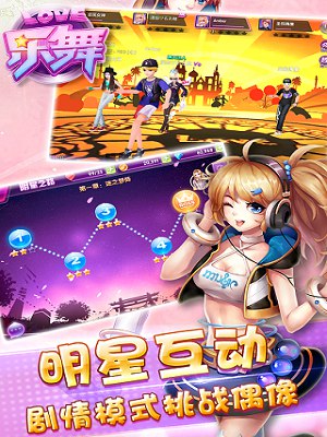 樂舞4