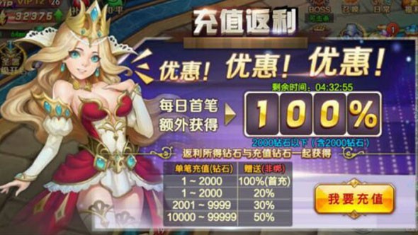 斗破龍域3