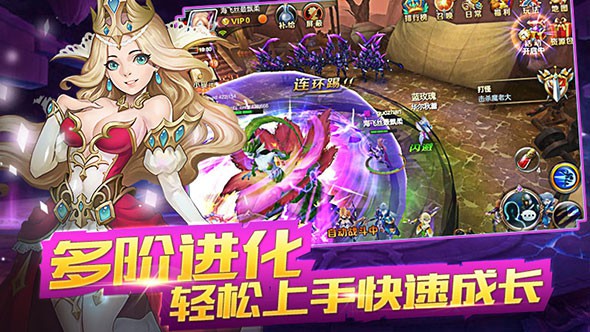 斗破龍域4