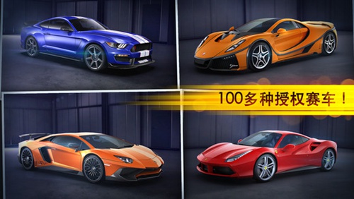 CSR賽車4
