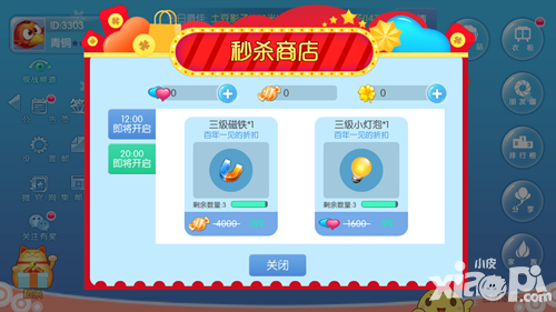 蟲蟲大作戰(zhàn)內(nèi)容