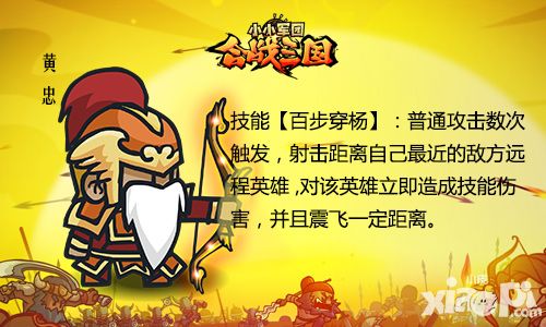小小軍團合戰(zhàn)三國玩法