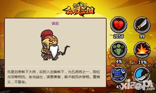 小小軍團合戰(zhàn)三國玩法