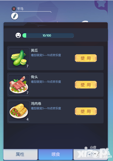 萌寵大爆炸寵物養(yǎng)成